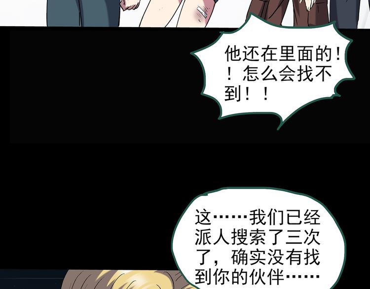 怪奇实录韩漫全集-第138话 古堡魅影 终无删减无遮挡章节图片 