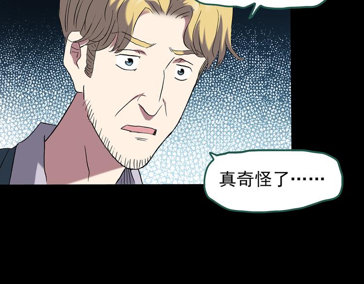 怪奇实录韩漫全集-第138话 古堡魅影 终无删减无遮挡章节图片 