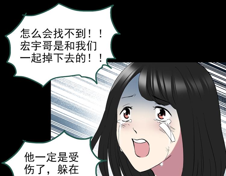 怪奇实录韩漫全集-第138话 古堡魅影 终无删减无遮挡章节图片 