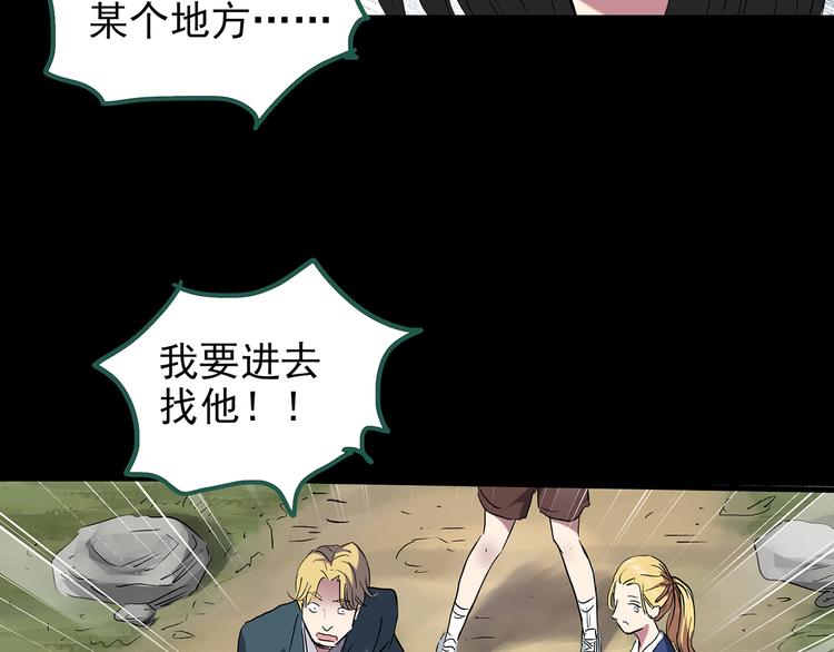怪奇实录韩漫全集-第138话 古堡魅影 终无删减无遮挡章节图片 