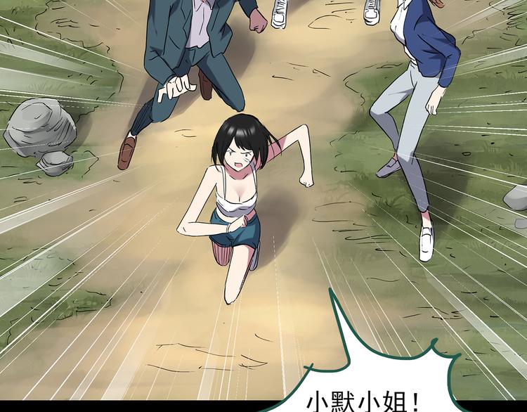 怪奇实录韩漫全集-第138话 古堡魅影 终无删减无遮挡章节图片 
