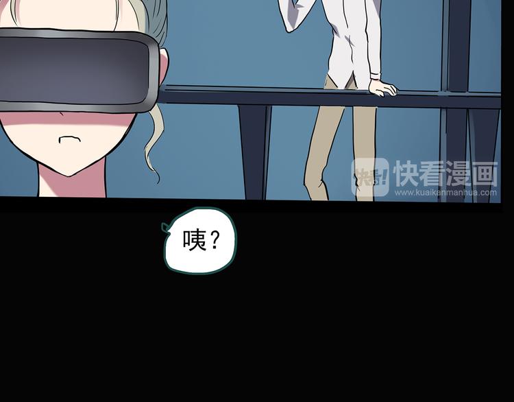 怪奇实录韩漫全集-第139话 VR游戏 上无删减无遮挡章节图片 