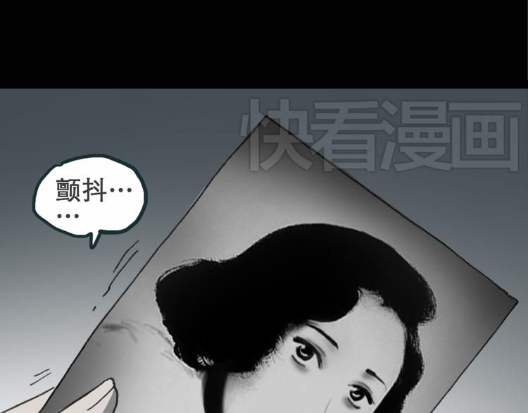 怪奇实录韩漫全集-第15话 黑色牡丹花· 照片3无删减无遮挡章节图片 