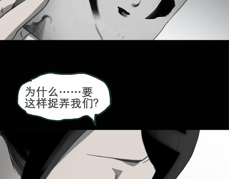 怪奇实录韩漫全集-第15话 黑色牡丹花· 照片3无删减无遮挡章节图片 