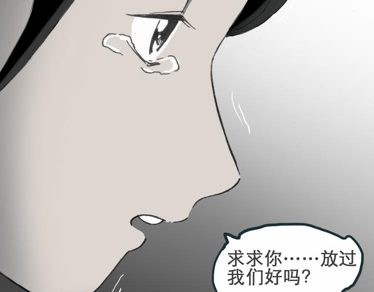 怪奇实录韩漫全集-第15话 黑色牡丹花· 照片3无删减无遮挡章节图片 