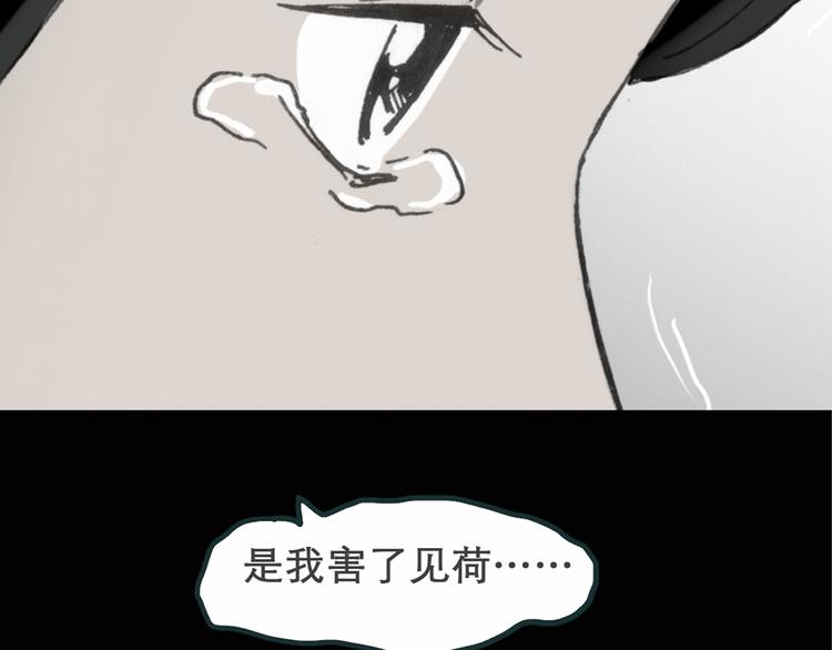 怪奇实录韩漫全集-第15话 黑色牡丹花· 照片3无删减无遮挡章节图片 