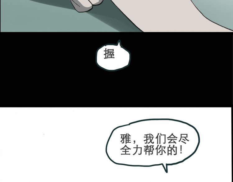 怪奇实录韩漫全集-第15话 黑色牡丹花· 照片3无删减无遮挡章节图片 