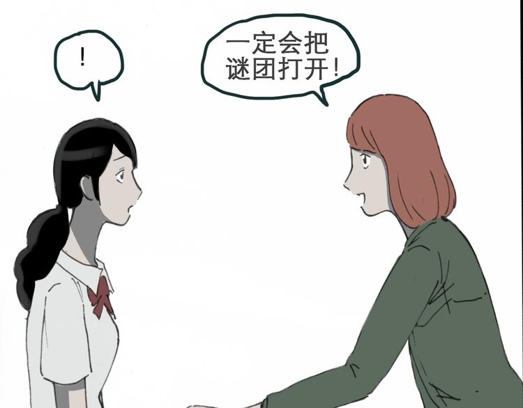 怪奇实录韩漫全集-第15话 黑色牡丹花· 照片3无删减无遮挡章节图片 