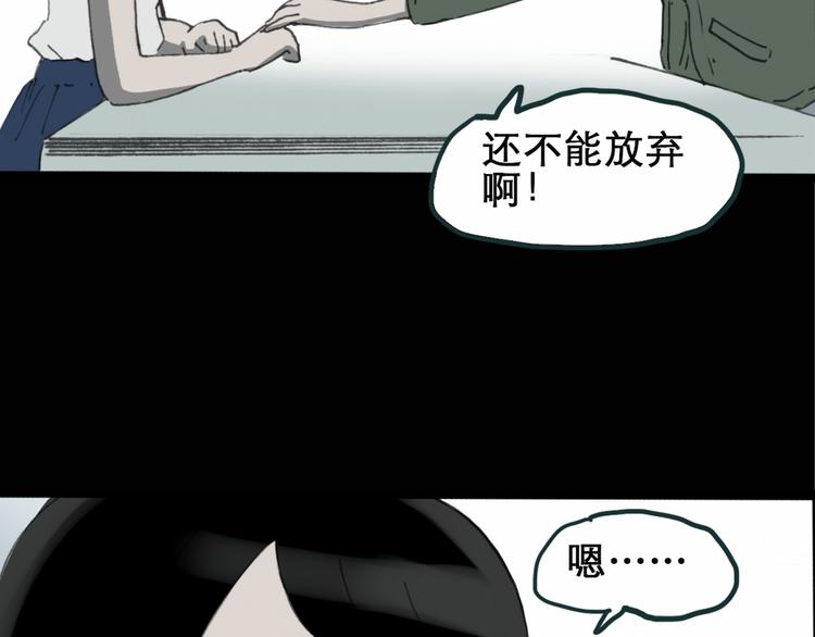 怪奇实录韩漫全集-第15话 黑色牡丹花· 照片3无删减无遮挡章节图片 