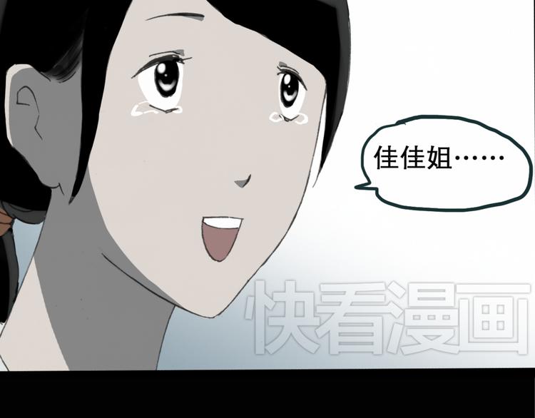 怪奇实录韩漫全集-第15话 黑色牡丹花· 照片3无删减无遮挡章节图片 