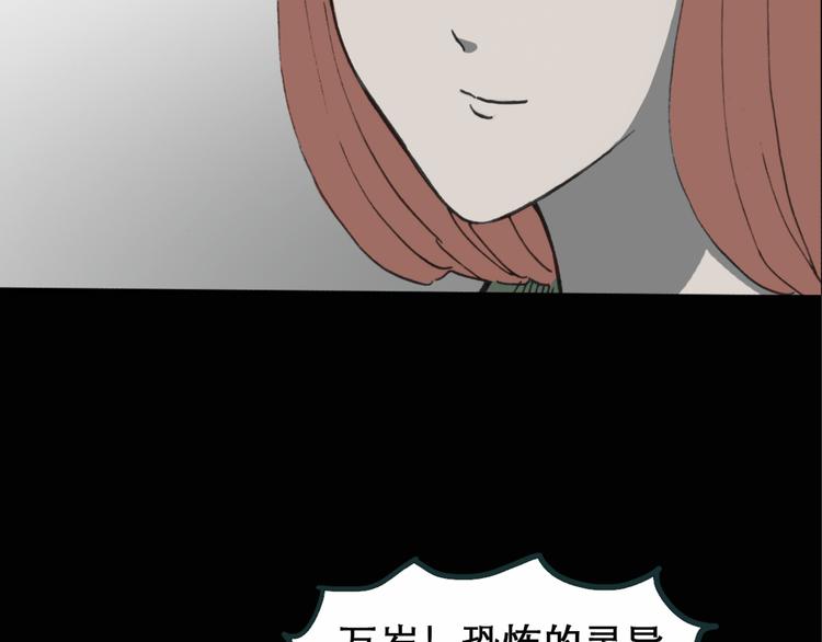 怪奇实录韩漫全集-第15话 黑色牡丹花· 照片3无删减无遮挡章节图片 