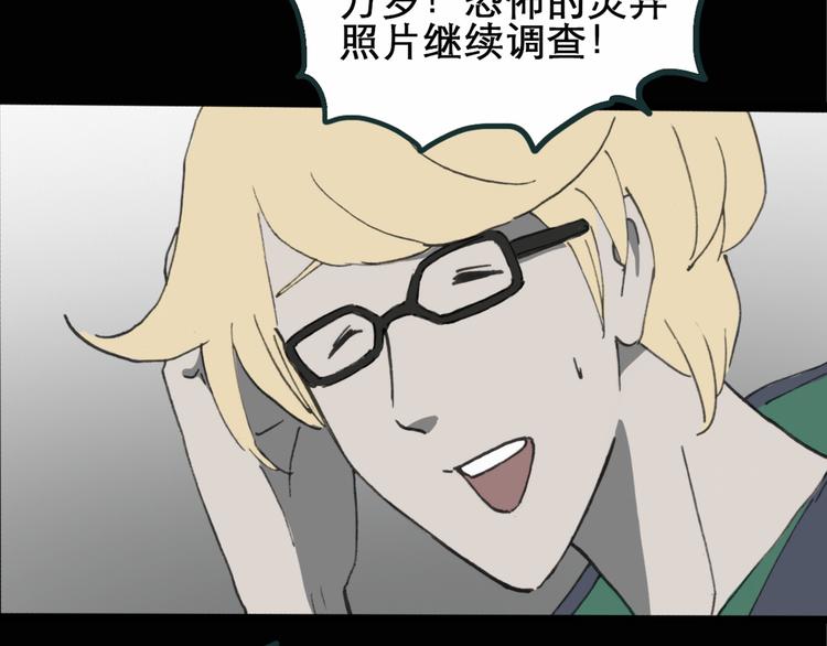 怪奇实录韩漫全集-第15话 黑色牡丹花· 照片3无删减无遮挡章节图片 