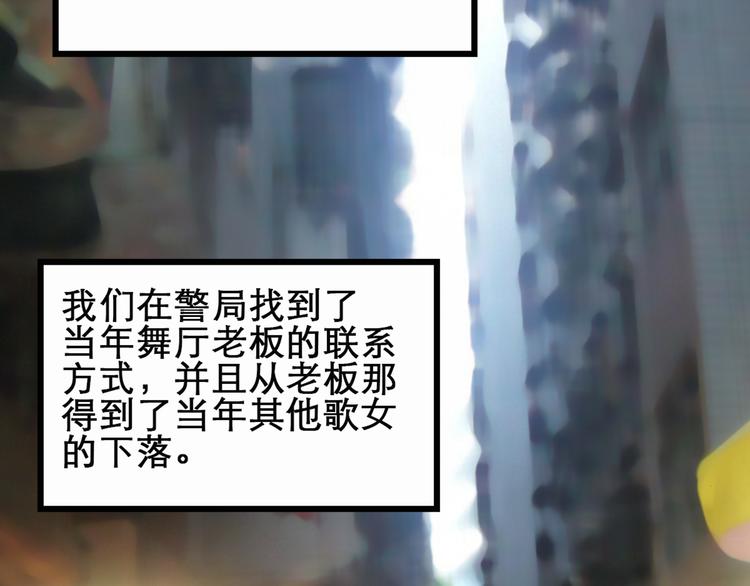 怪奇实录韩漫全集-第15话 黑色牡丹花· 照片3无删减无遮挡章节图片 