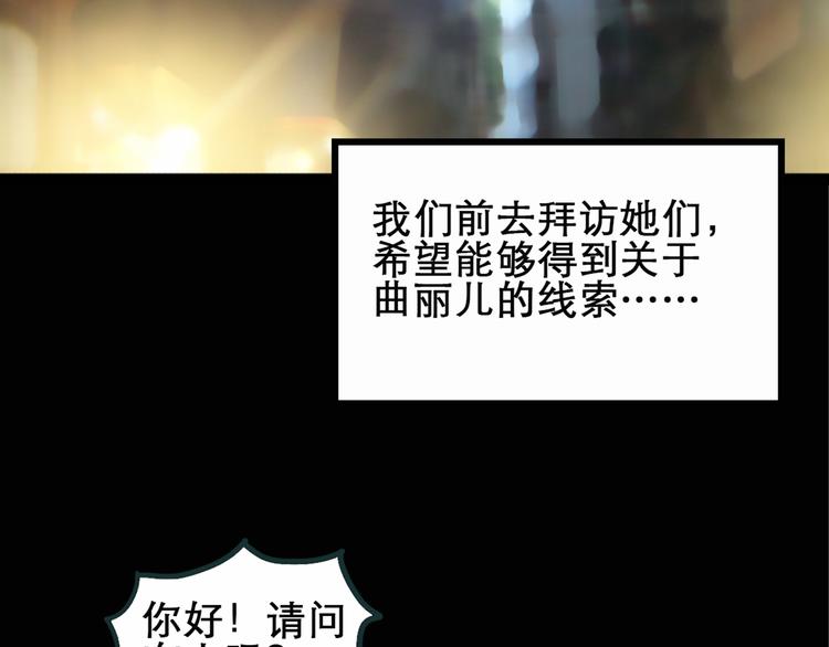 怪奇实录韩漫全集-第15话 黑色牡丹花· 照片3无删减无遮挡章节图片 