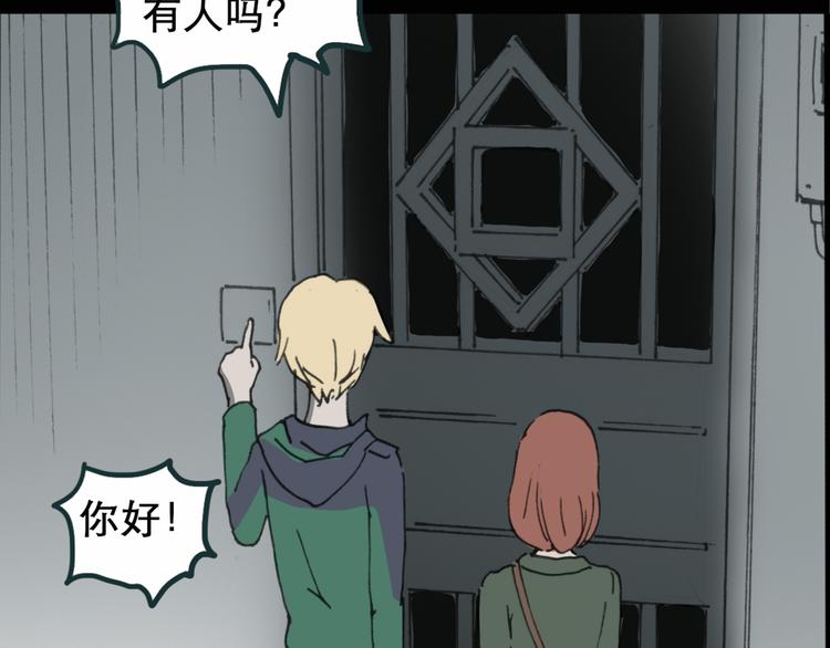 怪奇实录韩漫全集-第15话 黑色牡丹花· 照片3无删减无遮挡章节图片 