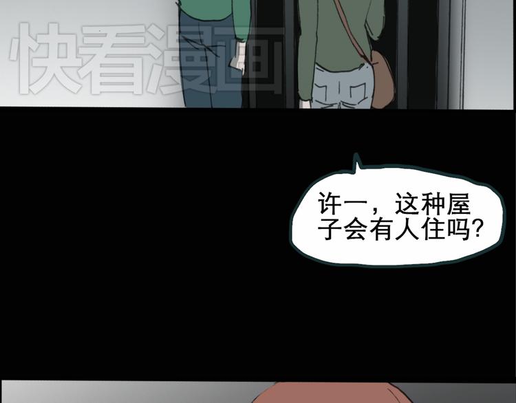 怪奇实录韩漫全集-第15话 黑色牡丹花· 照片3无删减无遮挡章节图片 