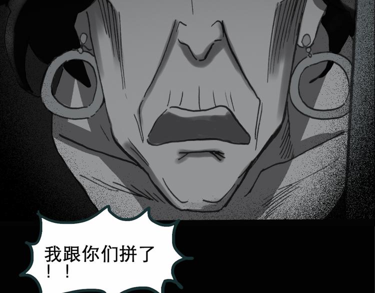 怪奇实录韩漫全集-第15话 黑色牡丹花· 照片3无删减无遮挡章节图片 