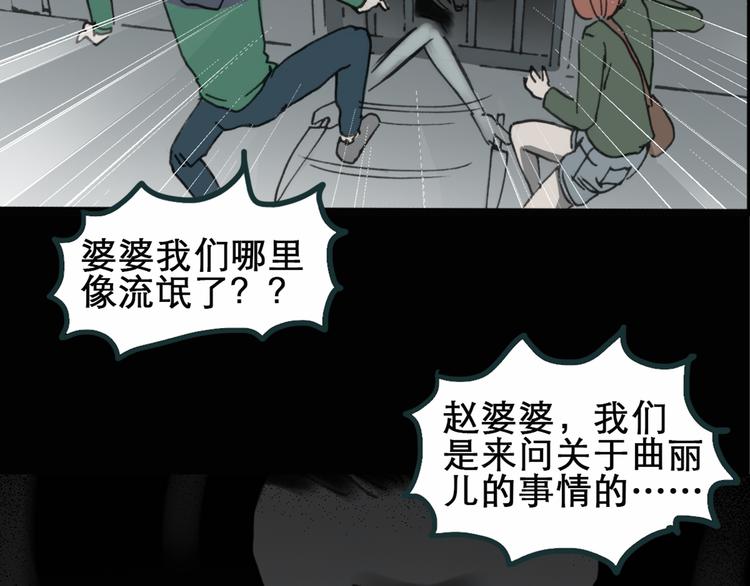 怪奇实录韩漫全集-第15话 黑色牡丹花· 照片3无删减无遮挡章节图片 
