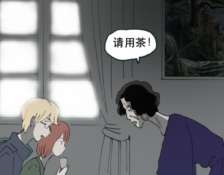怪奇实录韩漫全集-第15话 黑色牡丹花· 照片3无删减无遮挡章节图片 