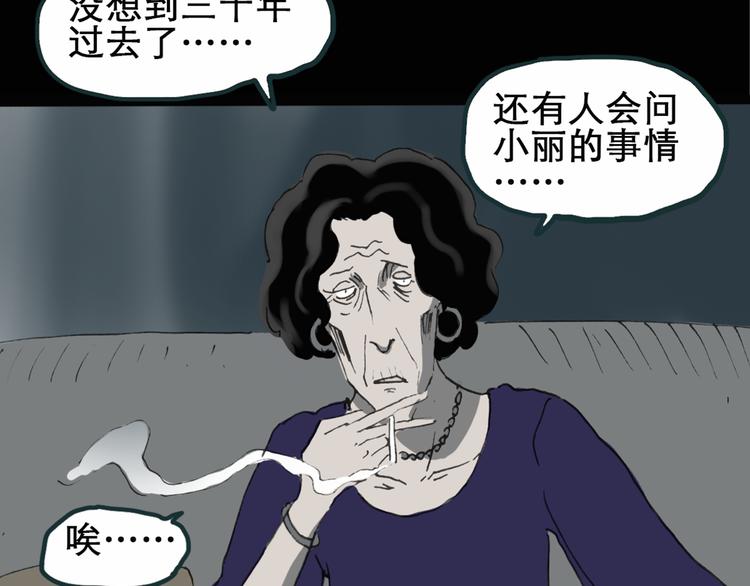 怪奇实录韩漫全集-第15话 黑色牡丹花· 照片3无删减无遮挡章节图片 