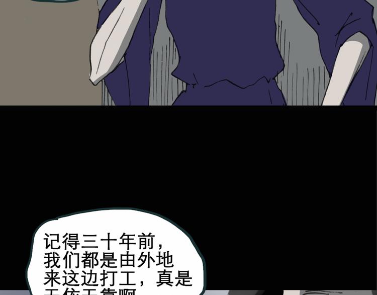 怪奇实录韩漫全集-第15话 黑色牡丹花· 照片3无删减无遮挡章节图片 