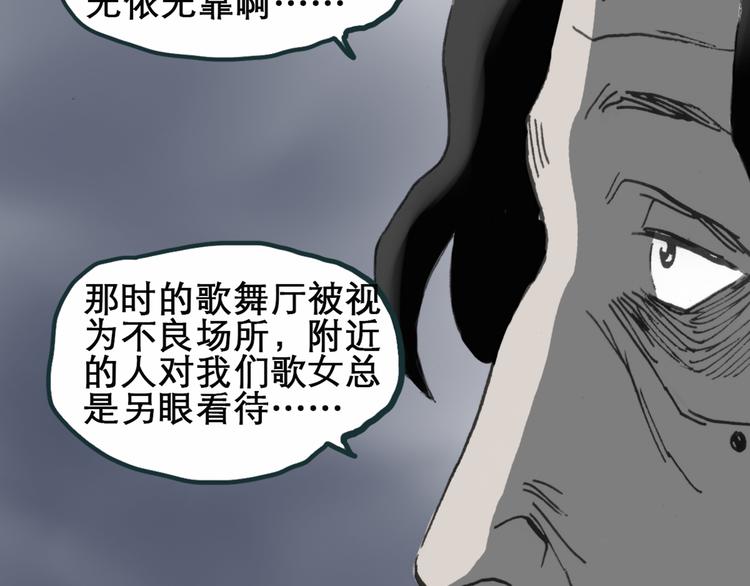 怪奇实录韩漫全集-第15话 黑色牡丹花· 照片3无删减无遮挡章节图片 