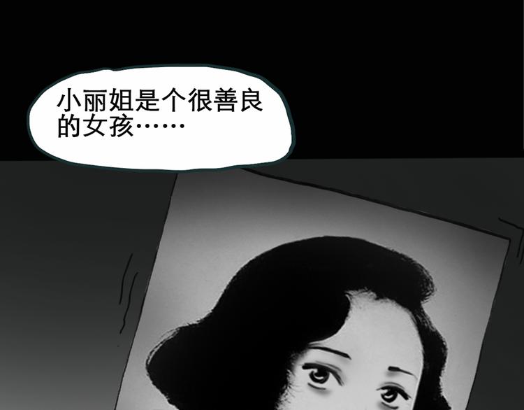 怪奇实录韩漫全集-第15话 黑色牡丹花· 照片3无删减无遮挡章节图片 