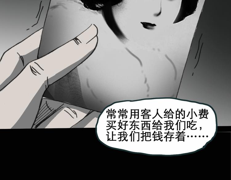 怪奇实录韩漫全集-第15话 黑色牡丹花· 照片3无删减无遮挡章节图片 