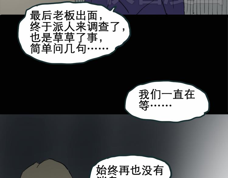 怪奇实录韩漫全集-第15话 黑色牡丹花· 照片3无删减无遮挡章节图片 