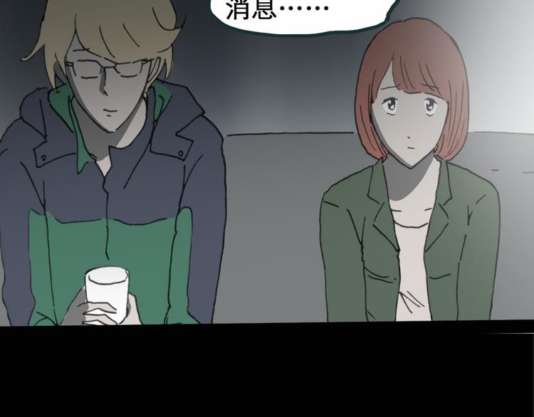 怪奇实录韩漫全集-第15话 黑色牡丹花· 照片3无删减无遮挡章节图片 