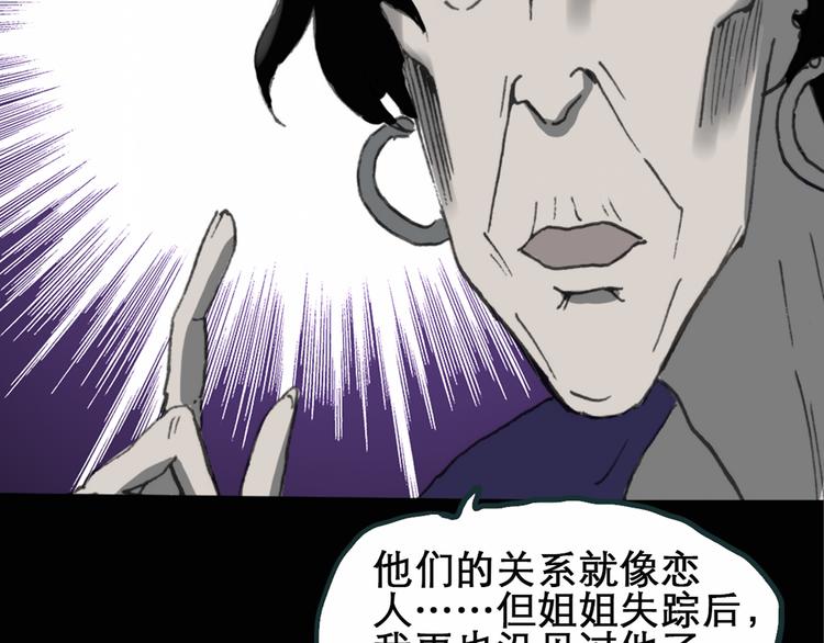 怪奇实录韩漫全集-第15话 黑色牡丹花· 照片3无删减无遮挡章节图片 