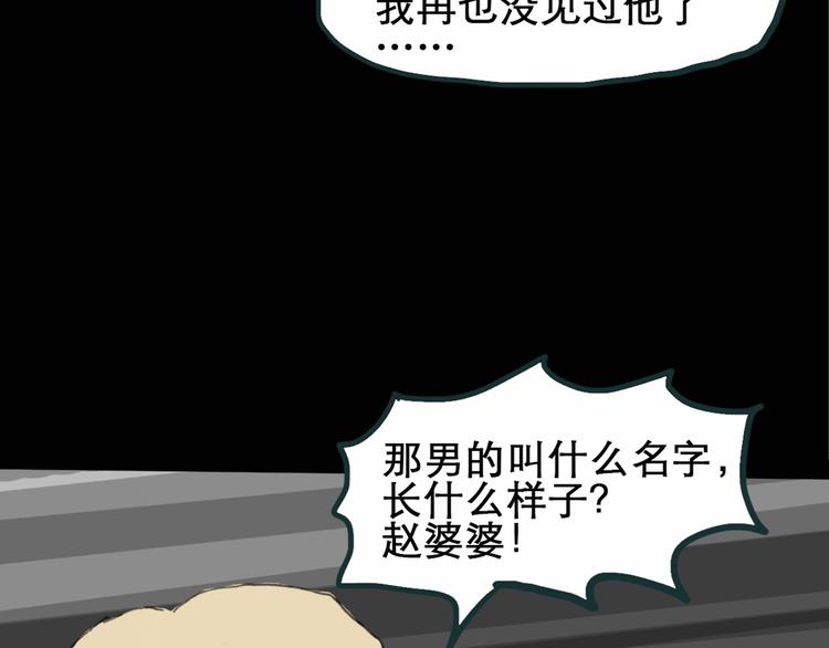 怪奇实录韩漫全集-第15话 黑色牡丹花· 照片3无删减无遮挡章节图片 