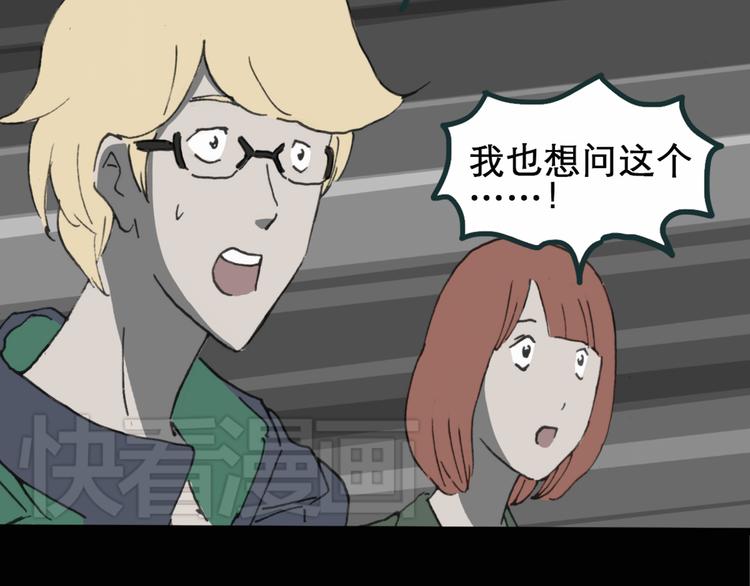 怪奇实录韩漫全集-第15话 黑色牡丹花· 照片3无删减无遮挡章节图片 