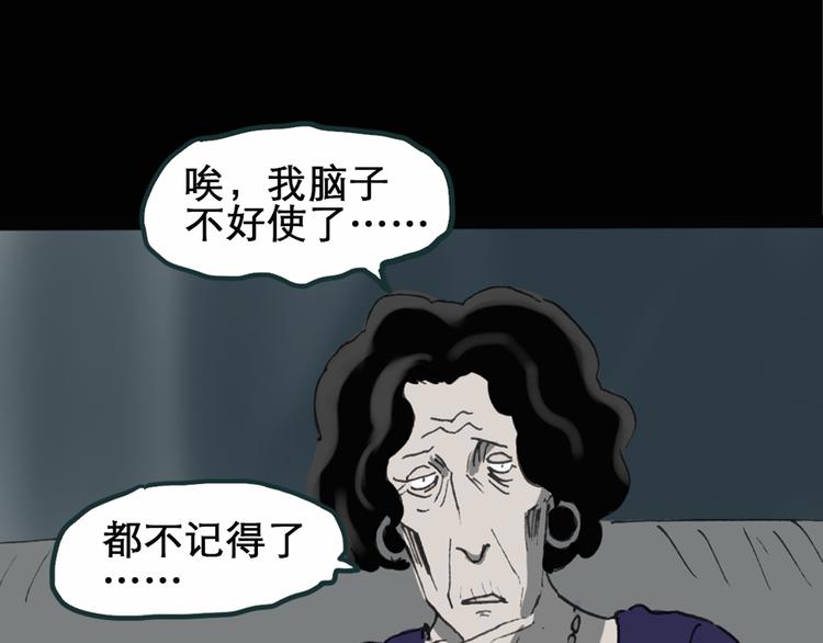 怪奇实录韩漫全集-第15话 黑色牡丹花· 照片3无删减无遮挡章节图片 