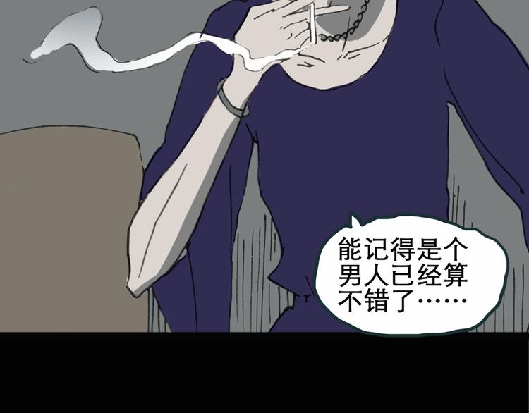 怪奇实录韩漫全集-第15话 黑色牡丹花· 照片3无删减无遮挡章节图片 