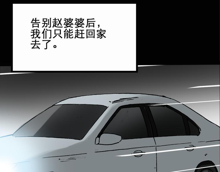 怪奇实录韩漫全集-第15话 黑色牡丹花· 照片3无删减无遮挡章节图片 