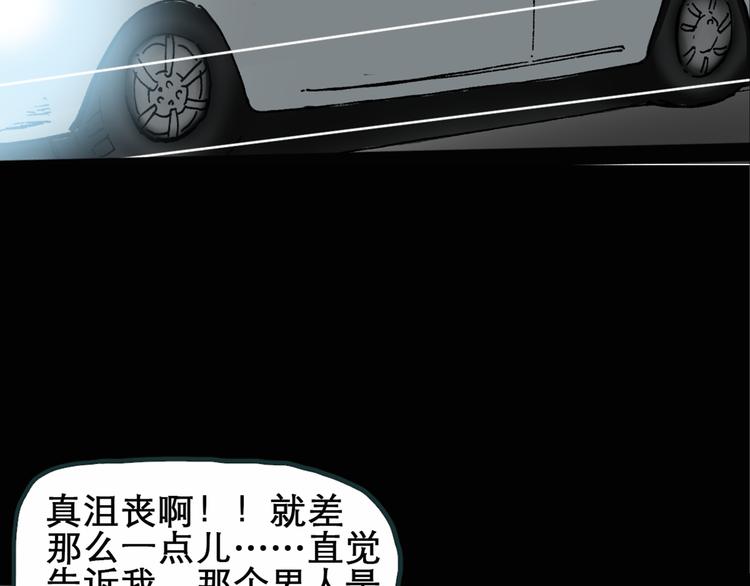 怪奇实录韩漫全集-第15话 黑色牡丹花· 照片3无删减无遮挡章节图片 