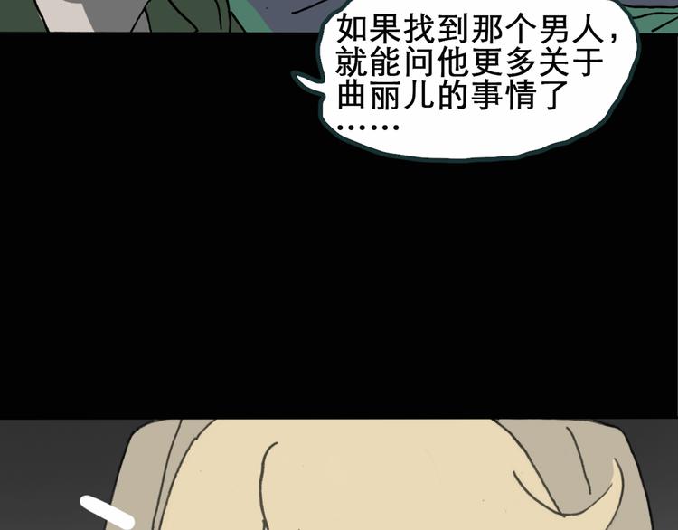 怪奇实录韩漫全集-第15话 黑色牡丹花· 照片3无删减无遮挡章节图片 
