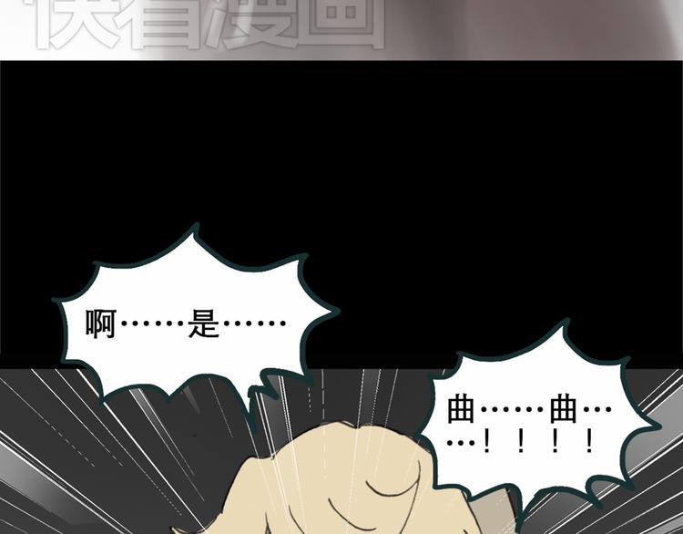 怪奇实录韩漫全集-第15话 黑色牡丹花· 照片3无删减无遮挡章节图片 