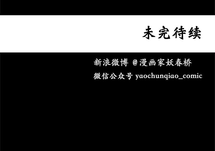 怪奇实录韩漫全集-第15话 黑色牡丹花· 照片3无删减无遮挡章节图片 