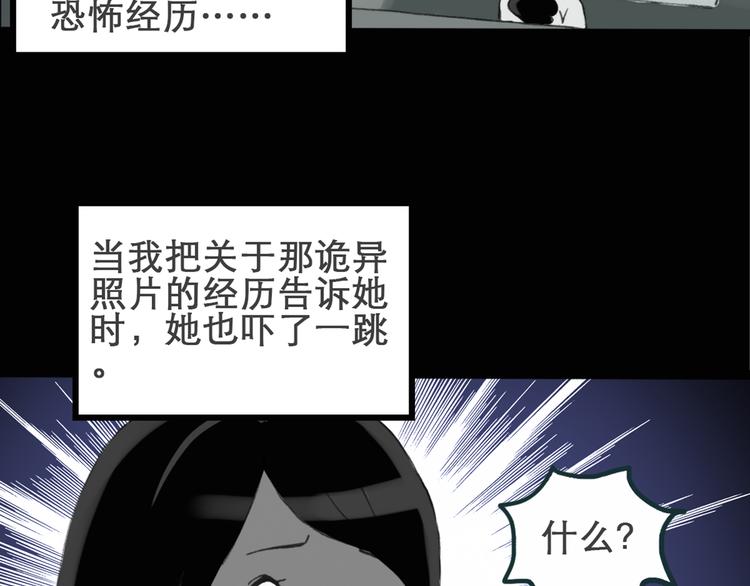 怪奇实录韩漫全集-第15话 黑色牡丹花· 照片3无删减无遮挡章节图片 