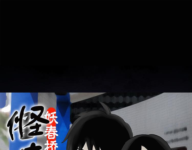 怪奇实录韩漫全集-第144话 怪之狗 三无删减无遮挡章节图片 