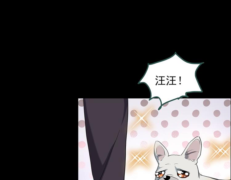 怪奇实录韩漫全集-第144话 怪之狗 三无删减无遮挡章节图片 