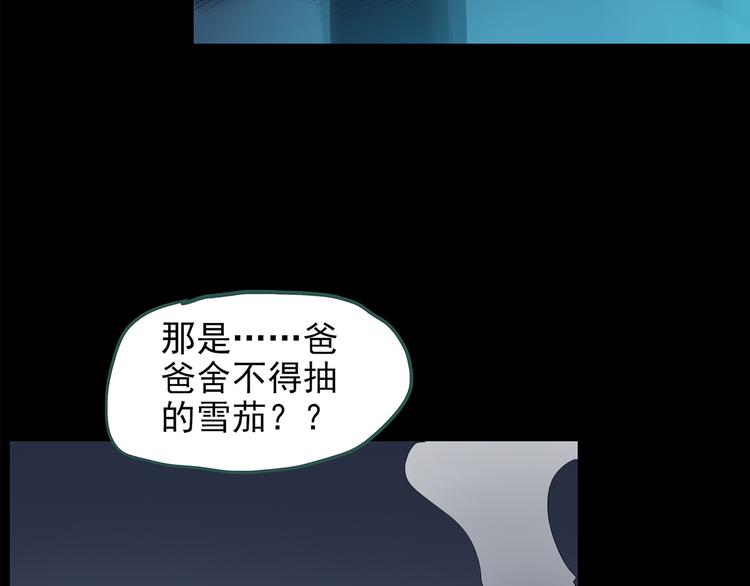 怪奇实录韩漫全集-第144话 怪之狗 三无删减无遮挡章节图片 