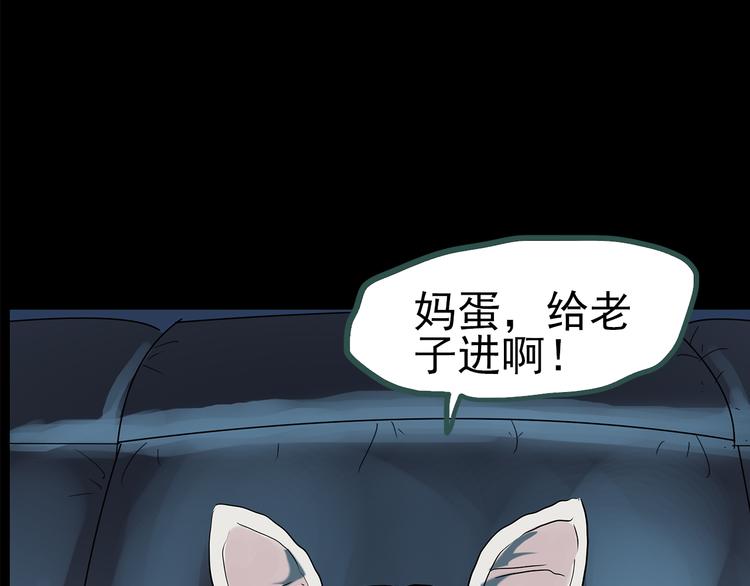 怪奇实录韩漫全集-第144话 怪之狗 三无删减无遮挡章节图片 