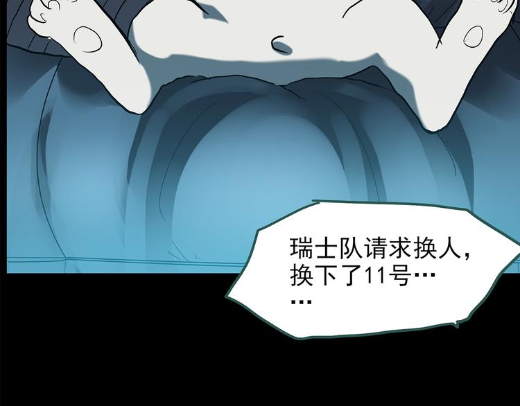 怪奇实录韩漫全集-第144话 怪之狗 三无删减无遮挡章节图片 