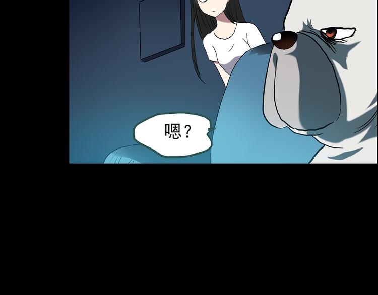 怪奇实录韩漫全集-第144话 怪之狗 三无删减无遮挡章节图片 