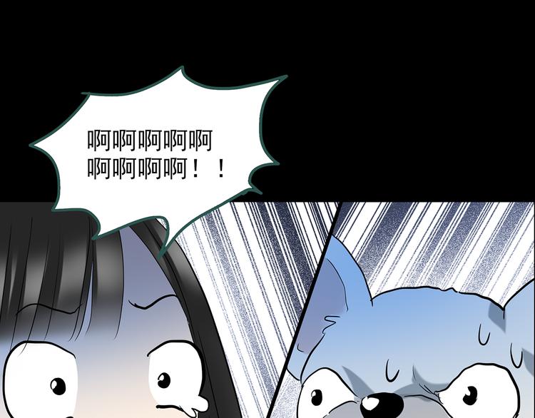 怪奇实录韩漫全集-第144话 怪之狗 三无删减无遮挡章节图片 