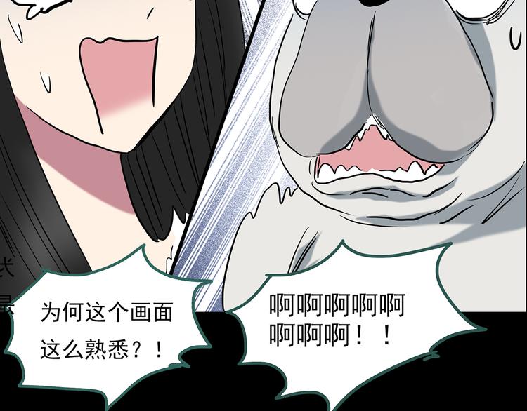 怪奇实录韩漫全集-第144话 怪之狗 三无删减无遮挡章节图片 