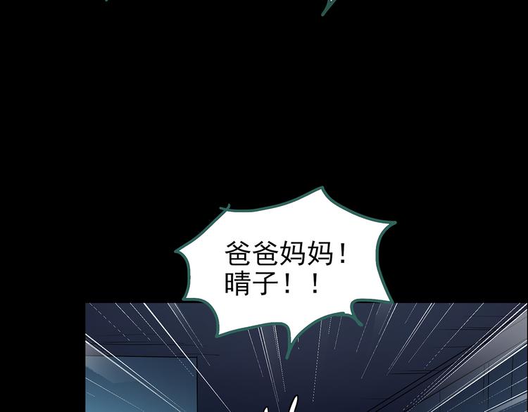 怪奇实录韩漫全集-第144话 怪之狗 三无删减无遮挡章节图片 